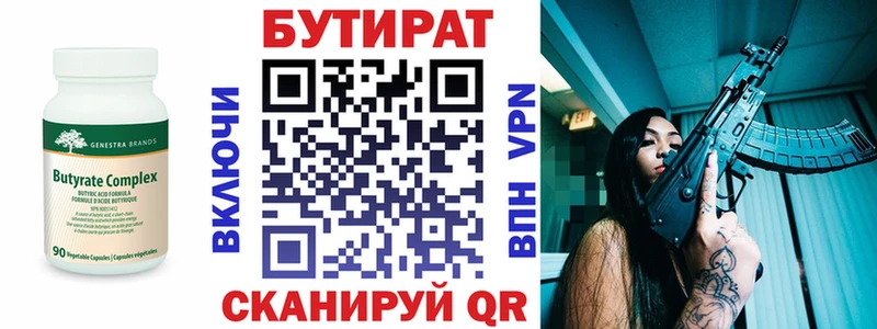 Бутират оксибутират Купить закладки Закаменск