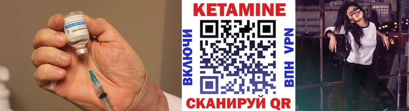 КЕТАМИН VHQ  Купить  Закаменск 