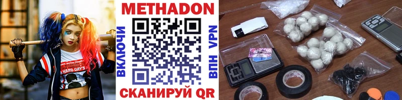 Купить  Закаменск  МЕТАДОН methadone 